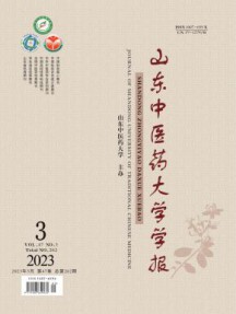 山东中医药大学学报